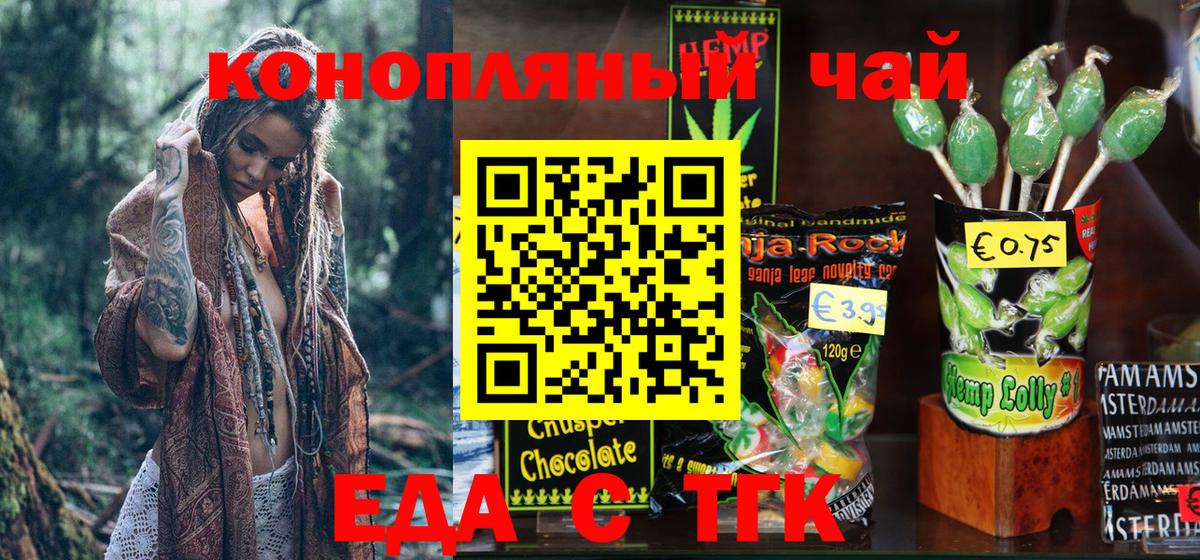 Cannafood конопля  Вход с VPN  Мыски 