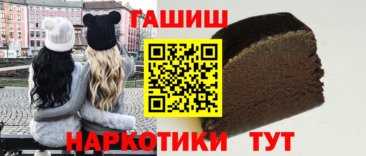 ГАШИШ хэш Мыски