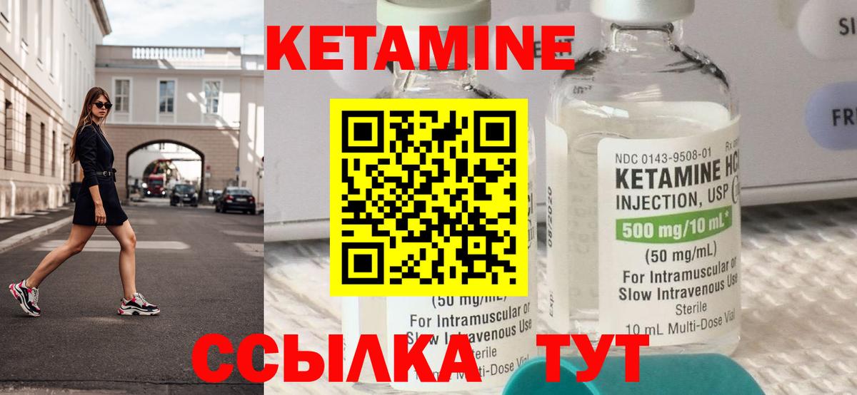 Кетамин VHQ Мыски