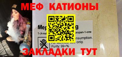 мяу мяу мука Конаково