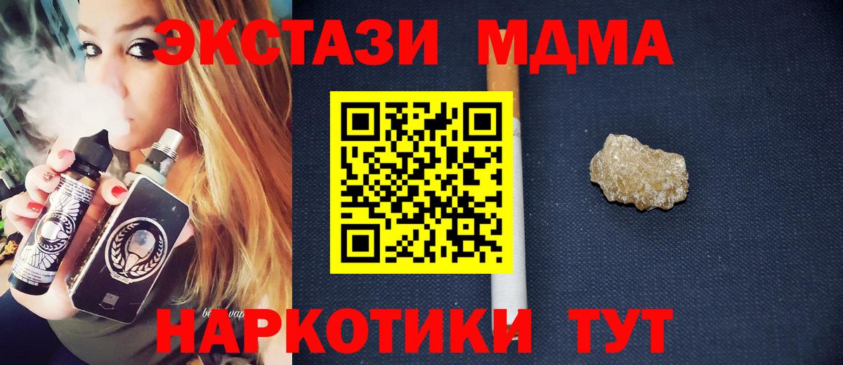 MDMA молли Мыски