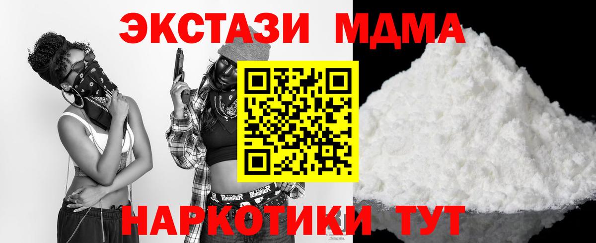 MDMA VHQ  Вход с VPN  МДМА  Мыски  MDMA crystal 