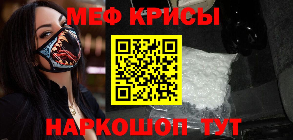 Мефедрон VHQ  Меф VHQ  Мыски  Меф  Вход с VPN 