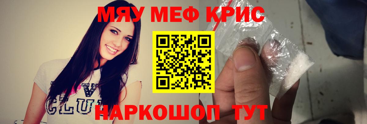 МЕТАМФЕТАМИН Мыски