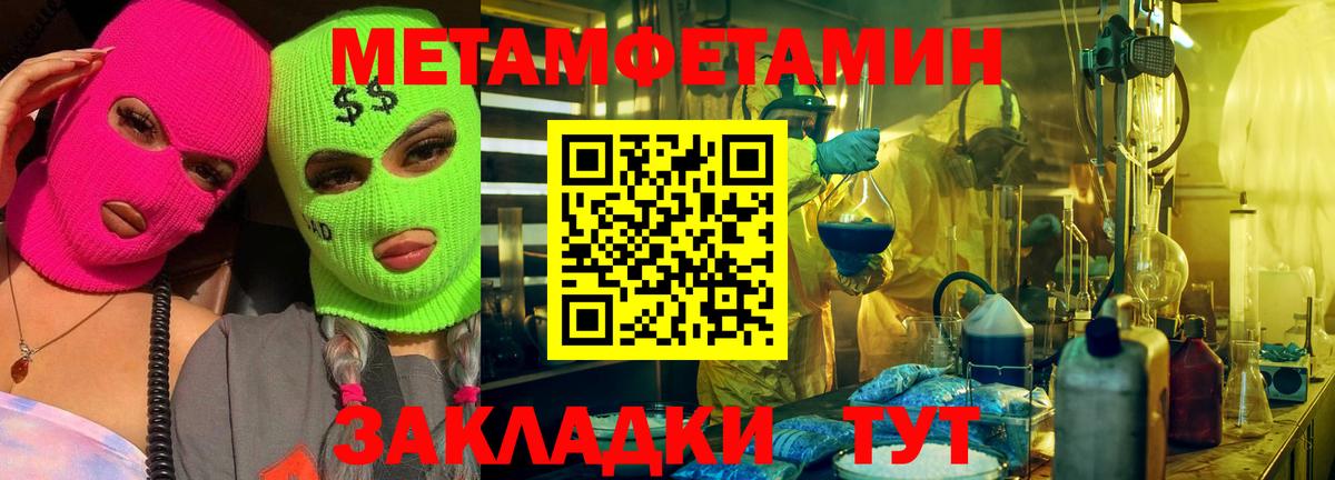 Первитин кристалл  Вход с VPN  Мыски 