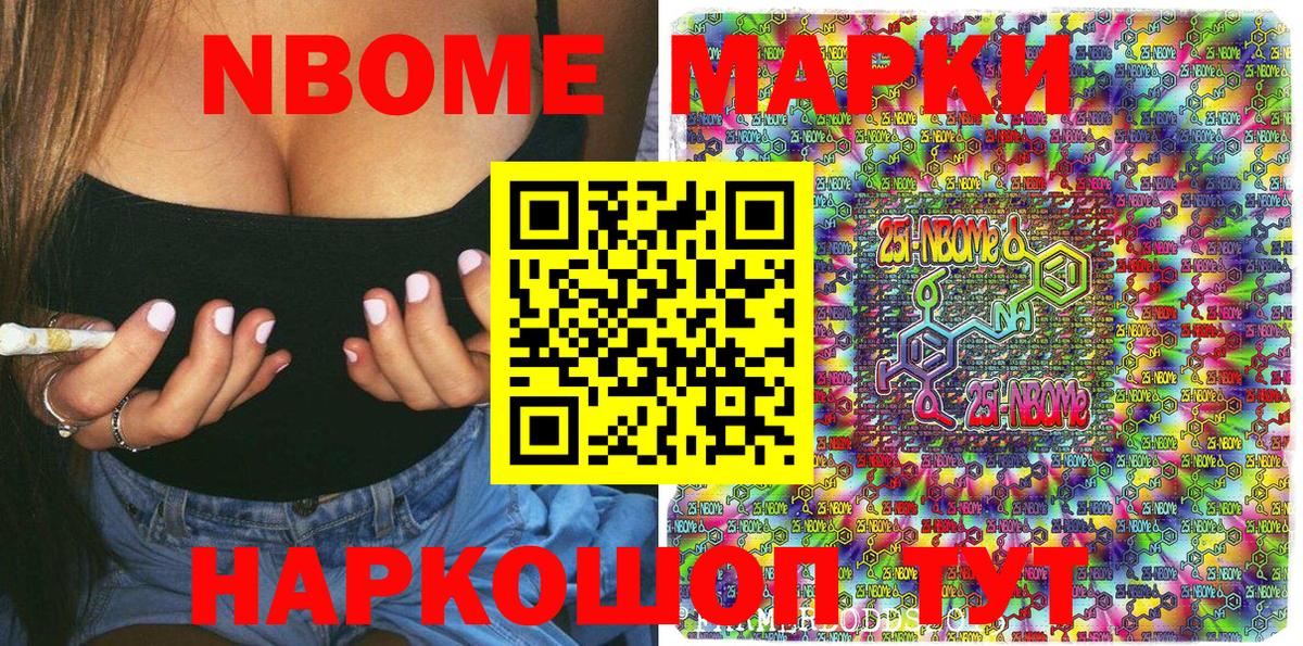 Мыски  Марки NBOMe 1,8мг  Вход с VPN 