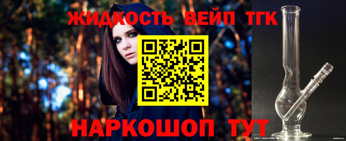 ТГК концентрат Мыски